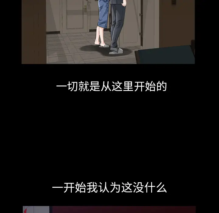 他的她[顶通]韩漫全集-第4话无删减无遮挡章节图片 