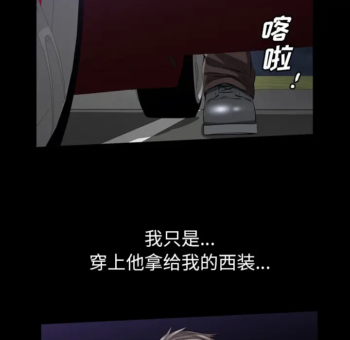 他的她[顶通]韩漫全集-第4话无删减无遮挡章节图片 