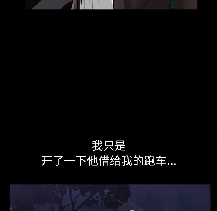 他的她[顶通]韩漫全集-第4话无删减无遮挡章节图片 