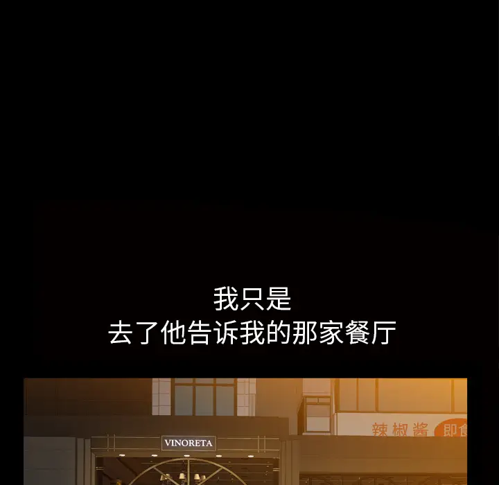 他的她[顶通]韩漫全集-第4话无删减无遮挡章节图片 