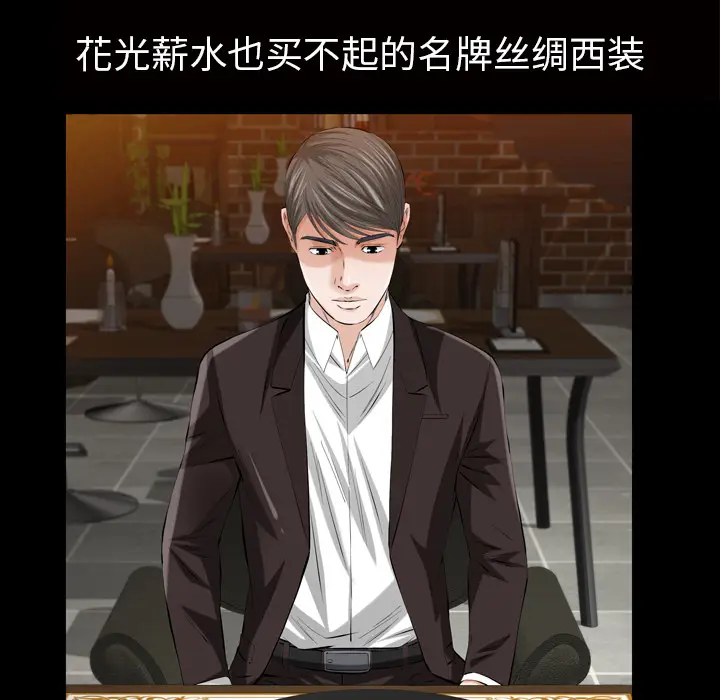 他的她[顶通]韩漫全集-第4话无删减无遮挡章节图片 