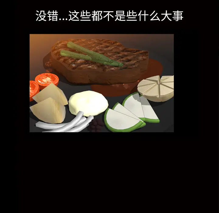 他的她[顶通]韩漫全集-第4话无删减无遮挡章节图片 