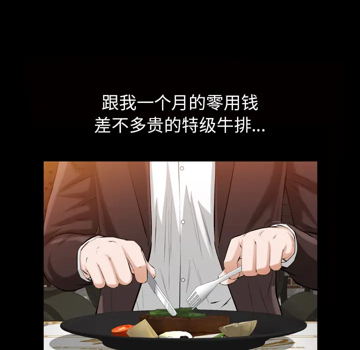 他的她[顶通]韩漫全集-第4话无删减无遮挡章节图片 