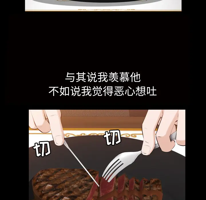 他的她[顶通]韩漫全集-第4话无删减无遮挡章节图片 