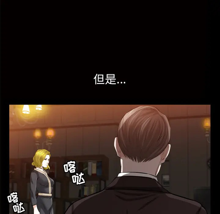 他的她[顶通]韩漫全集-第4话无删减无遮挡章节图片 