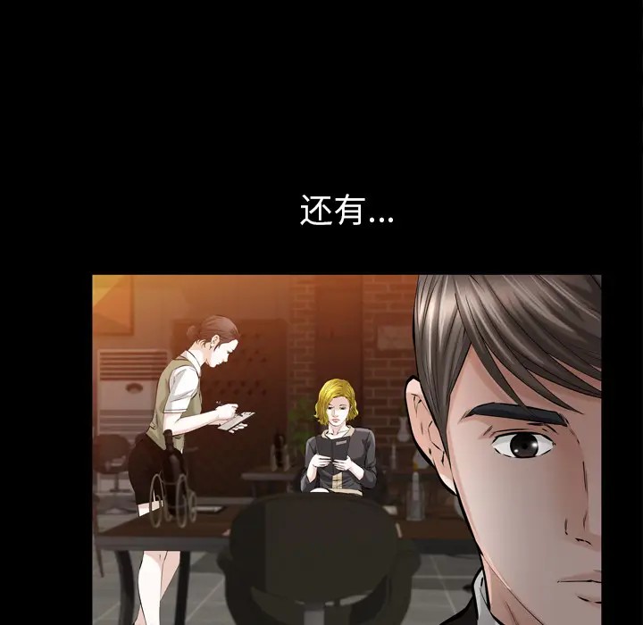 他的她[顶通]韩漫全集-第4话无删减无遮挡章节图片 
