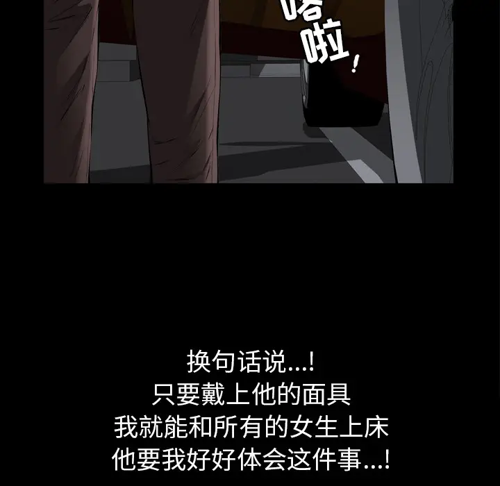 他的她[顶通]韩漫全集-第4话无删减无遮挡章节图片 