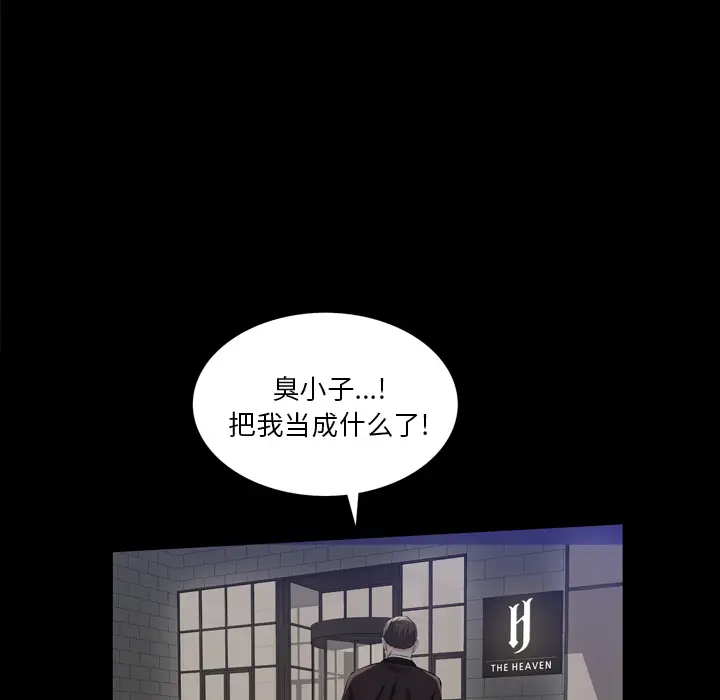 他的她[顶通]韩漫全集-第4话无删减无遮挡章节图片 
