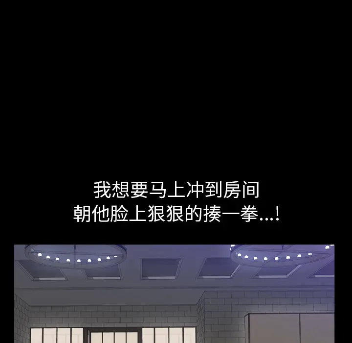 他的她[顶通]韩漫全集-第4话无删减无遮挡章节图片 