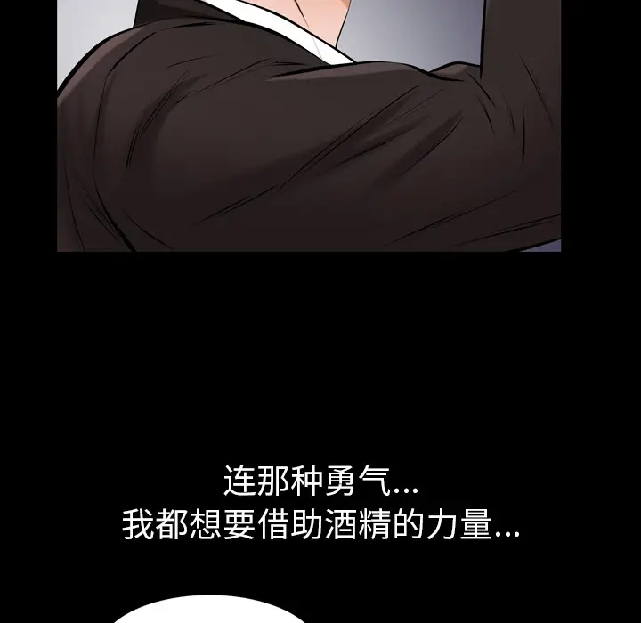 他的她[顶通]韩漫全集-第4话无删减无遮挡章节图片 