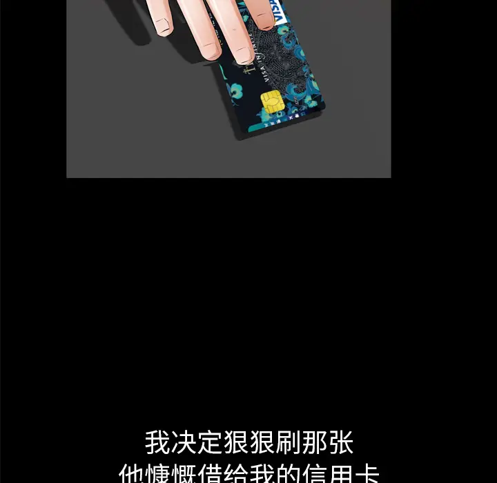 他的她[顶通]韩漫全集-第4话无删减无遮挡章节图片 