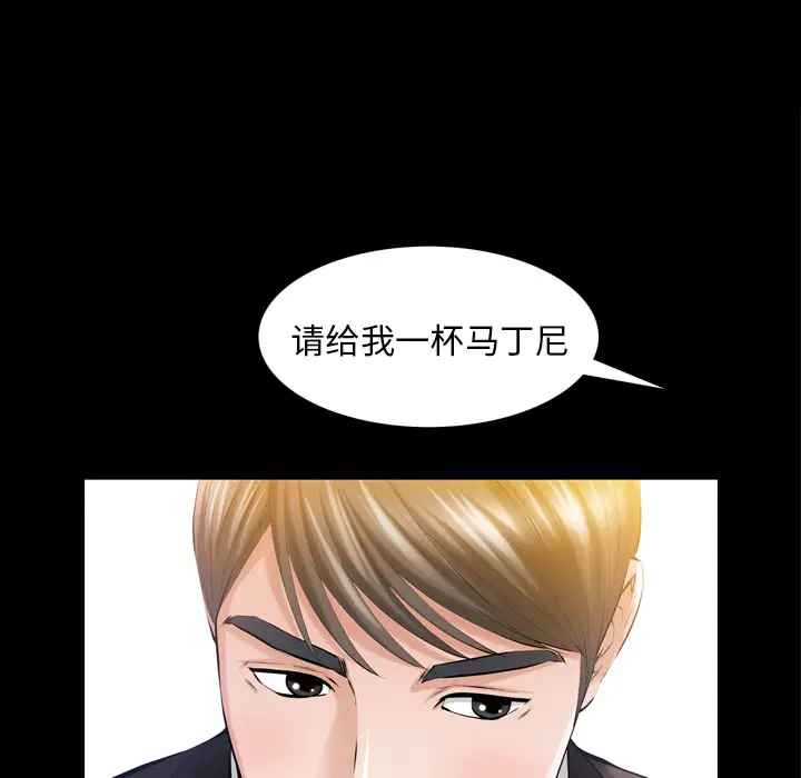 他的她[顶通]韩漫全集-第4话无删减无遮挡章节图片 