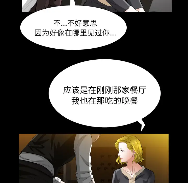 他的她[顶通]韩漫全集-第4话无删减无遮挡章节图片 
