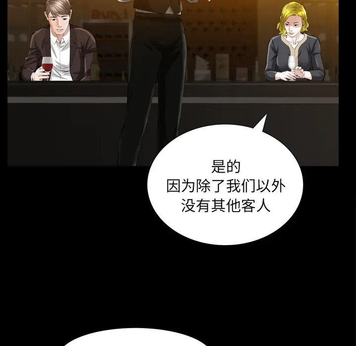 他的她[顶通]韩漫全集-第4话无删减无遮挡章节图片 