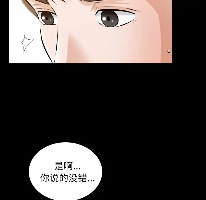 他的她[顶通]韩漫全集-第4话无删减无遮挡章节图片 
