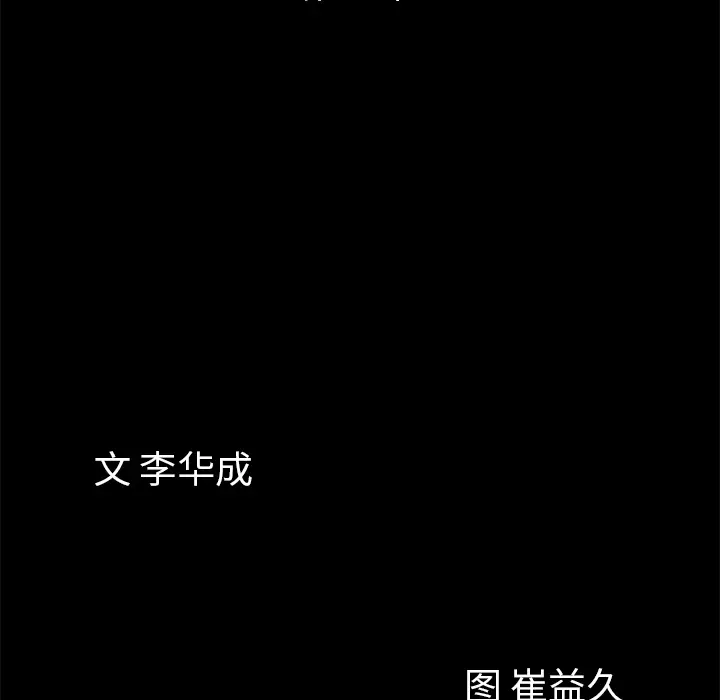 他的她[顶通]韩漫全集-第5话无删减无遮挡章节图片 