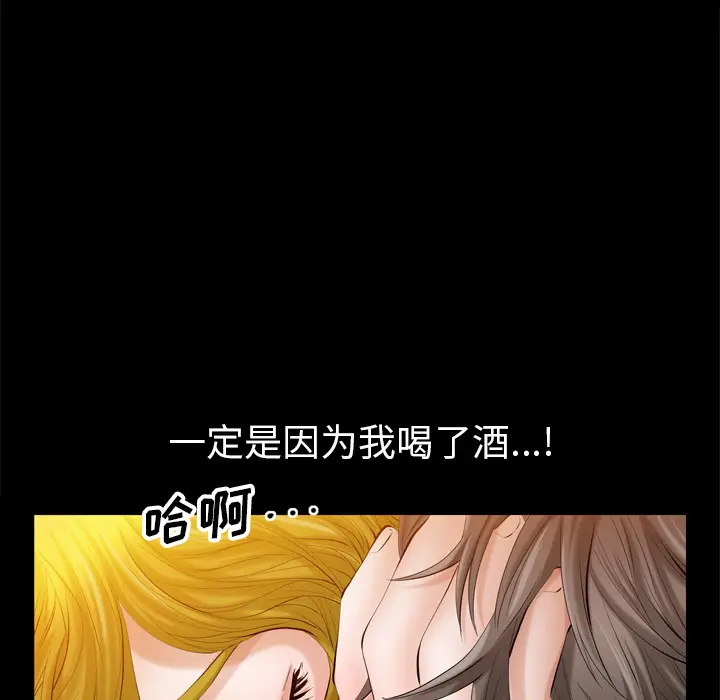 他的她[顶通]韩漫全集-第5话无删减无遮挡章节图片 