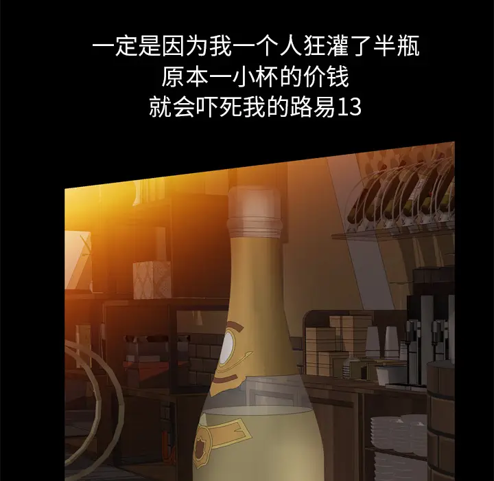 他的她[顶通]韩漫全集-第5话无删减无遮挡章节图片 