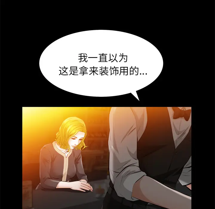 他的她[顶通]韩漫全集-第5话无删减无遮挡章节图片 