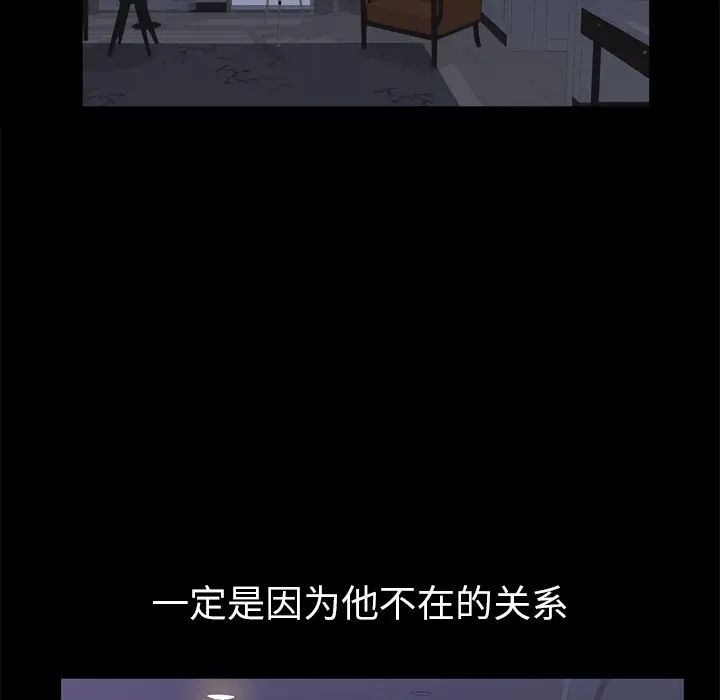 他的她[顶通]韩漫全集-第5话无删减无遮挡章节图片 