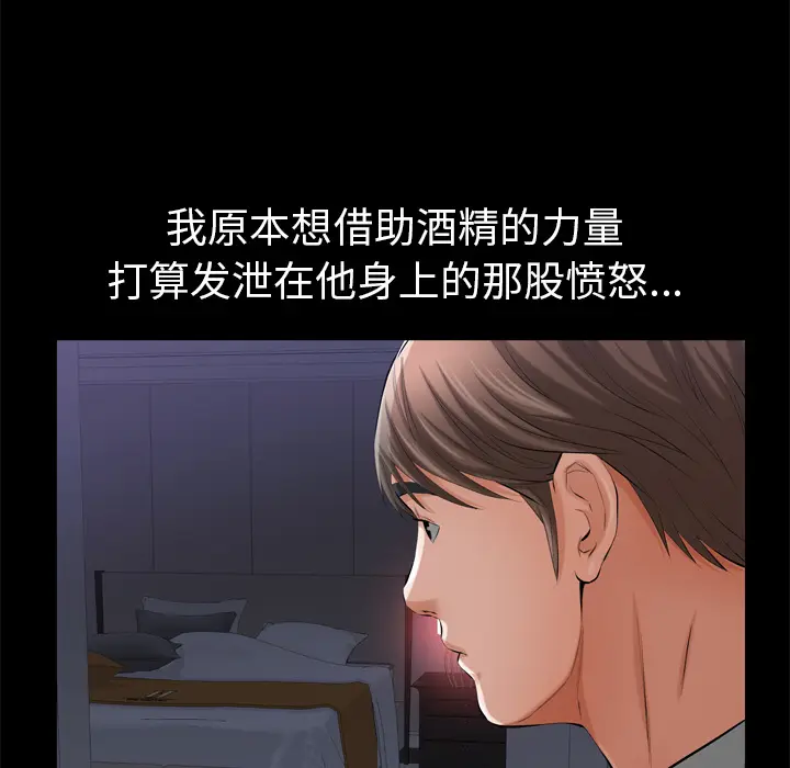 他的她[顶通]韩漫全集-第5话无删减无遮挡章节图片 