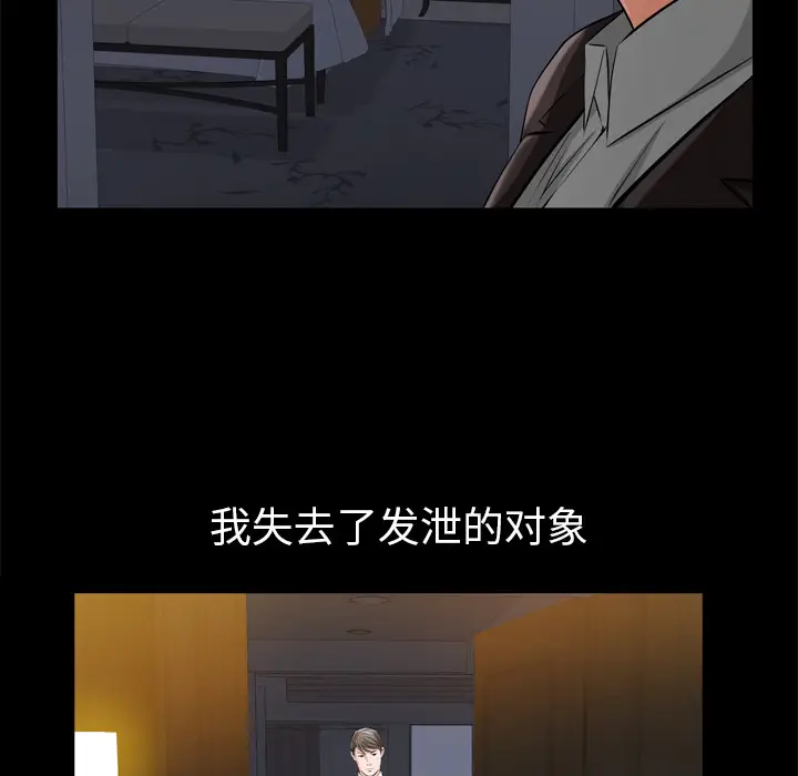 他的她[顶通]韩漫全集-第5话无删减无遮挡章节图片 
