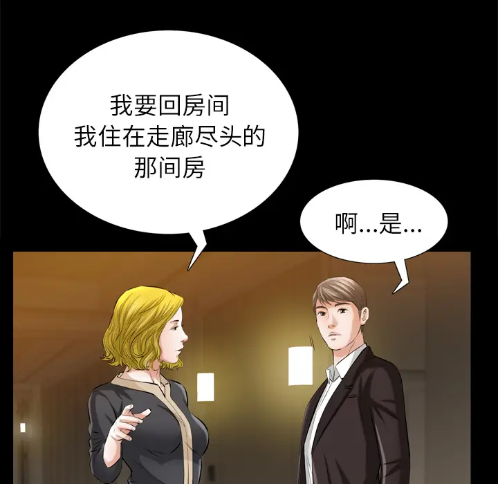他的她[顶通]韩漫全集-第5话无删减无遮挡章节图片 