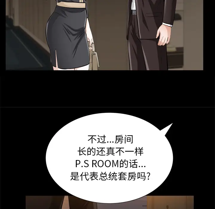 他的她[顶通]韩漫全集-第5话无删减无遮挡章节图片 