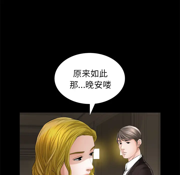 他的她[顶通]韩漫全集-第5话无删减无遮挡章节图片 