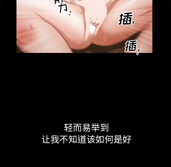 他的她[顶通]韩漫全集-第5话无删减无遮挡章节图片 