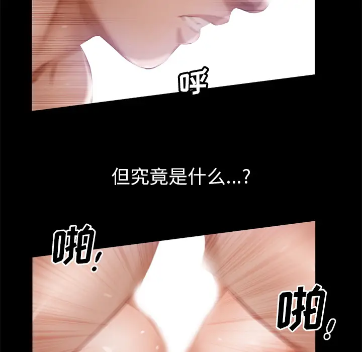 他的她[顶通]韩漫全集-第5话无删减无遮挡章节图片 