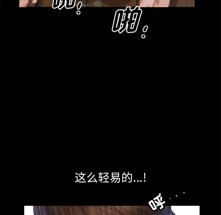 他的她[顶通]韩漫全集-第5话无删减无遮挡章节图片 