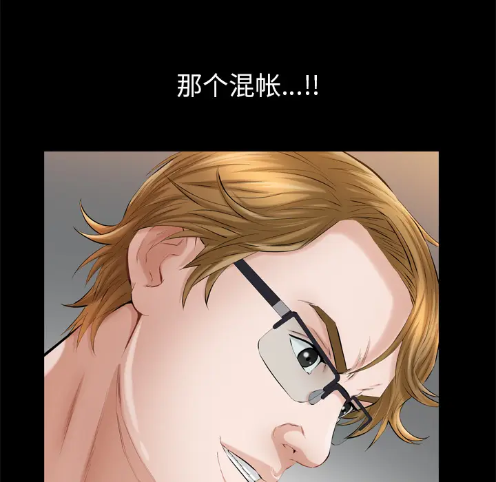 他的她[顶通]韩漫全集-第5话无删减无遮挡章节图片 