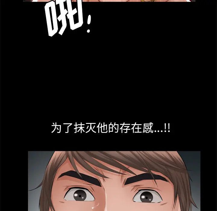 他的她[顶通]韩漫全集-第5话无删减无遮挡章节图片 