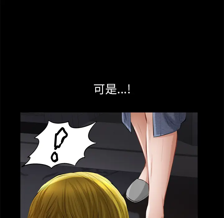 他的她[顶通]韩漫全集-第5话无删减无遮挡章节图片 