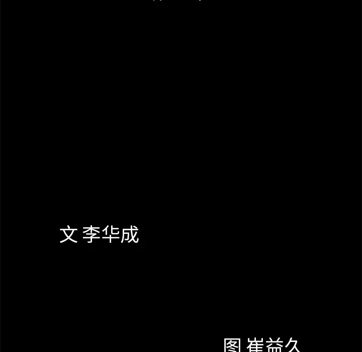 他的她[顶通]韩漫全集-第6话无删减无遮挡章节图片 