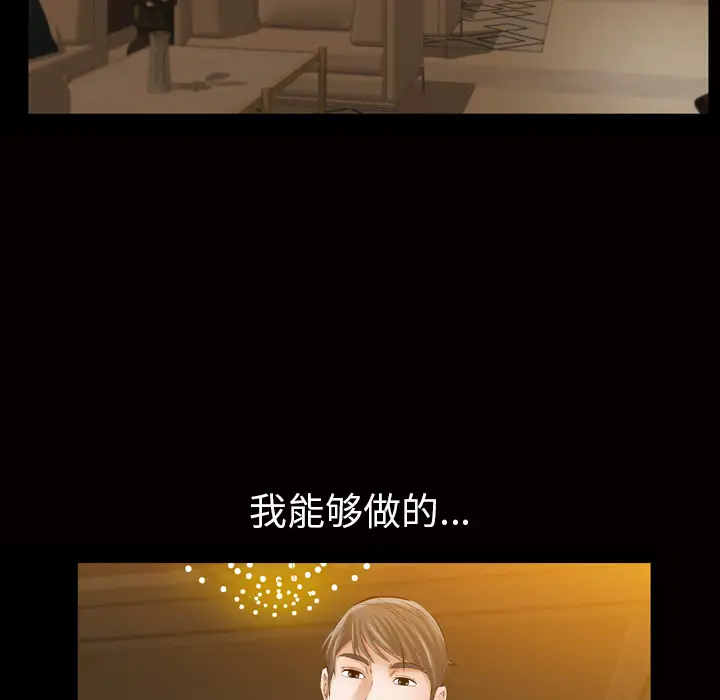 他的她[顶通]韩漫全集-第6话无删减无遮挡章节图片 