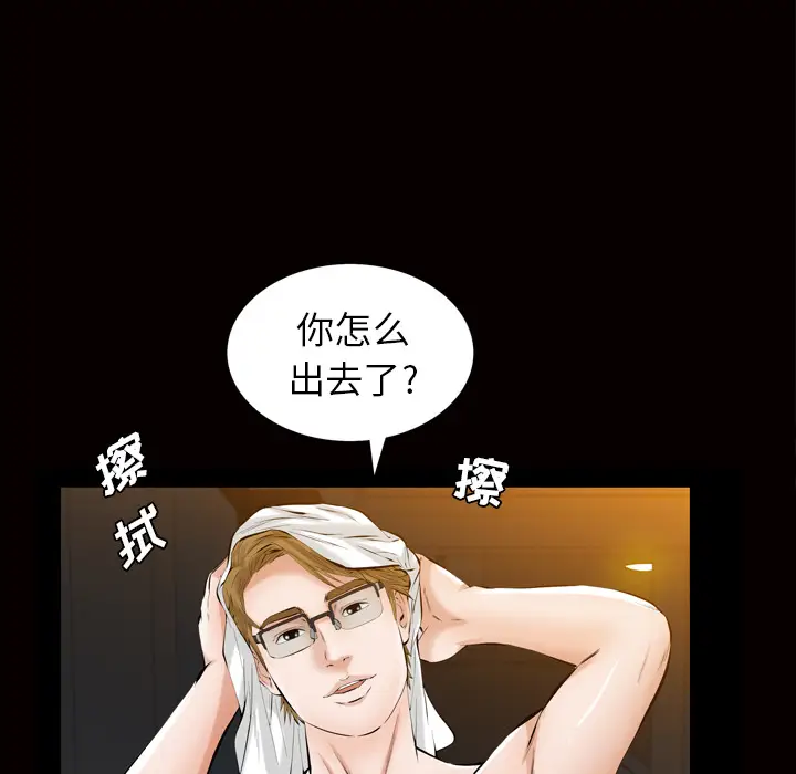 他的她[顶通]韩漫全集-第6话无删减无遮挡章节图片 