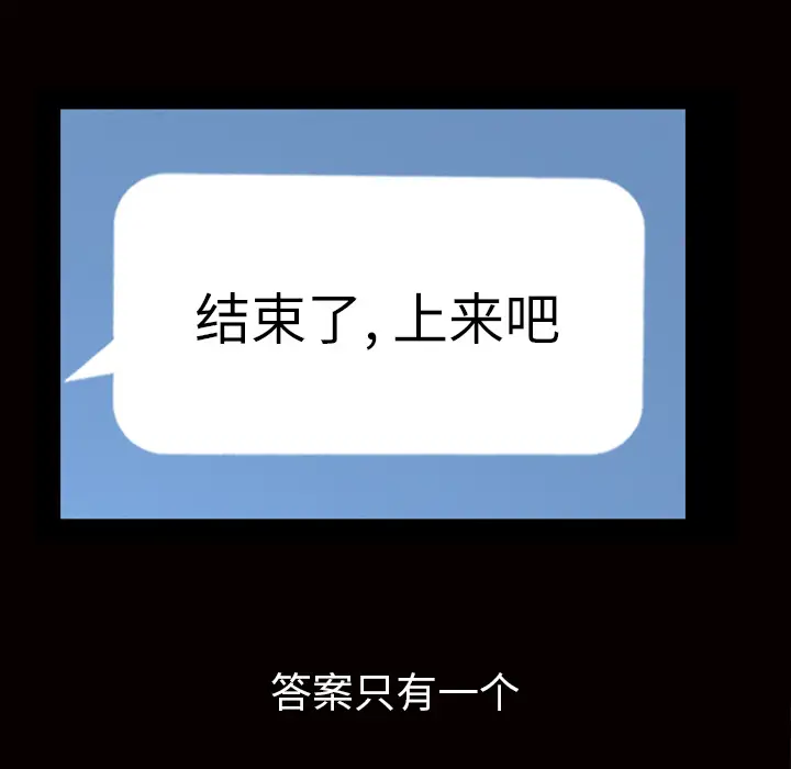 他的她[顶通]韩漫全集-第6话无删减无遮挡章节图片 