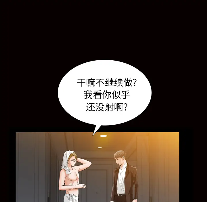 他的她[顶通]韩漫全集-第6话无删减无遮挡章节图片 