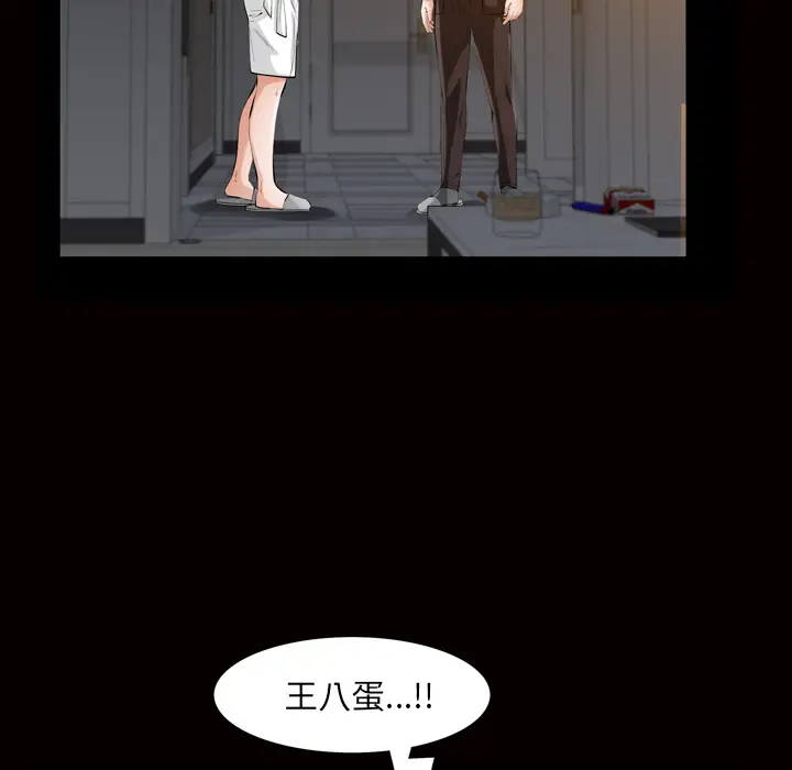 他的她[顶通]韩漫全集-第6话无删减无遮挡章节图片 