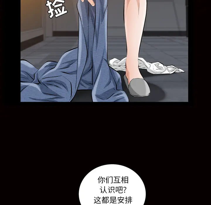 他的她[顶通]韩漫全集-第6话无删减无遮挡章节图片 