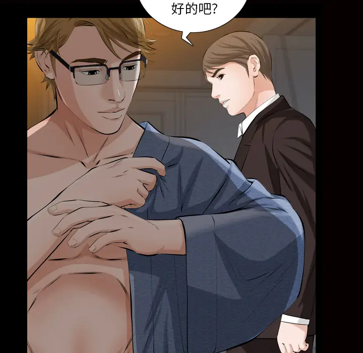 他的她[顶通]韩漫全集-第6话无删减无遮挡章节图片 
