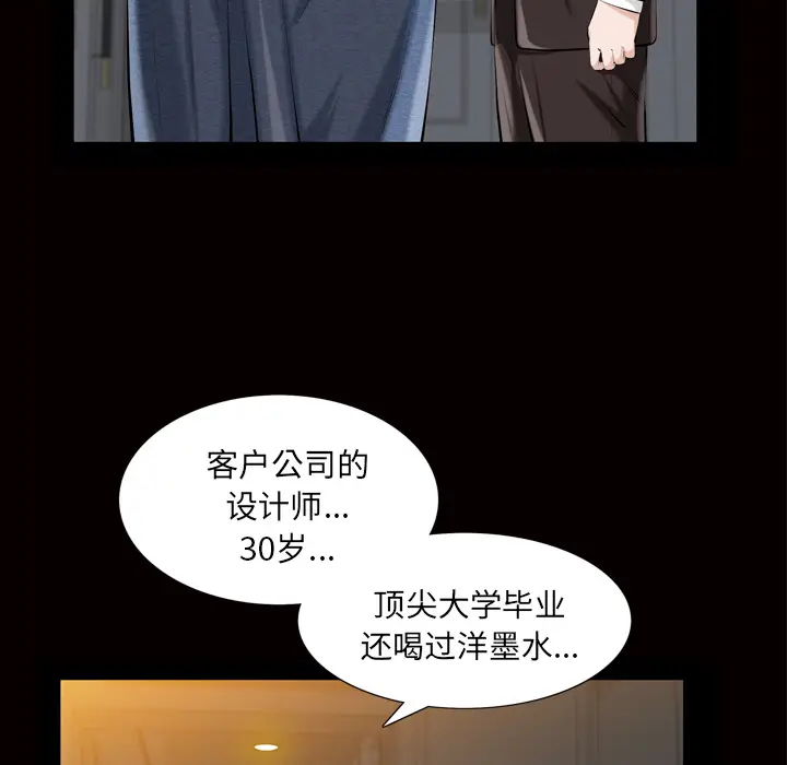 他的她[顶通]韩漫全集-第6话无删减无遮挡章节图片 