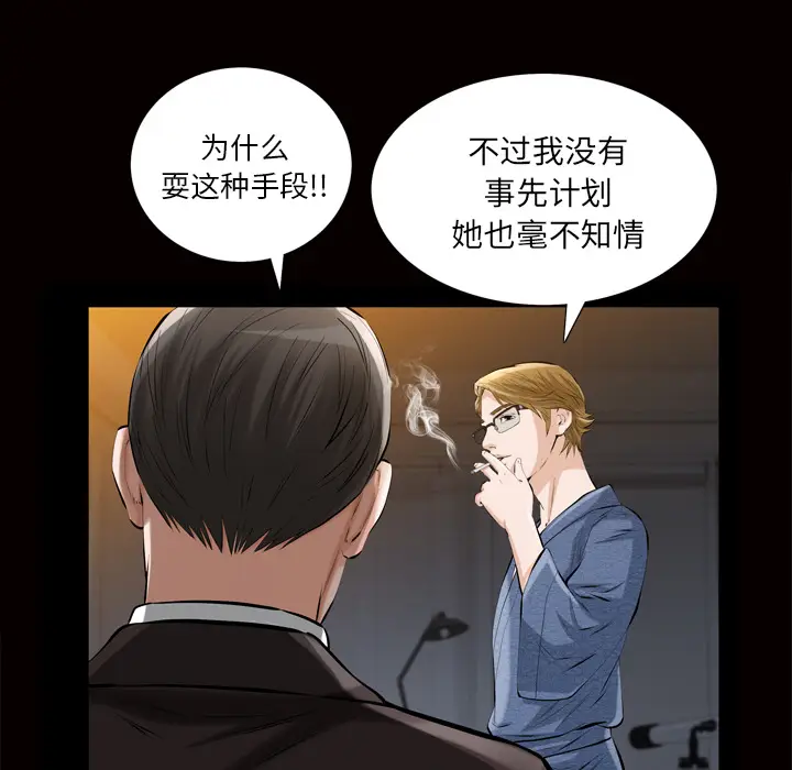 他的她[顶通]韩漫全集-第6话无删减无遮挡章节图片 