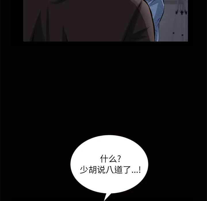 他的她[顶通]韩漫全集-第6话无删减无遮挡章节图片 