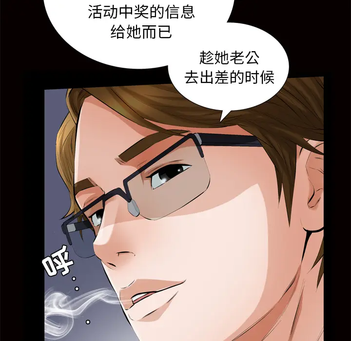 他的她[顶通]韩漫全集-第6话无删减无遮挡章节图片 