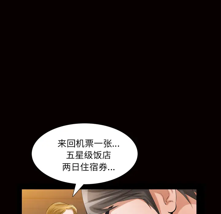 他的她[顶通]韩漫全集-第6话无删减无遮挡章节图片 