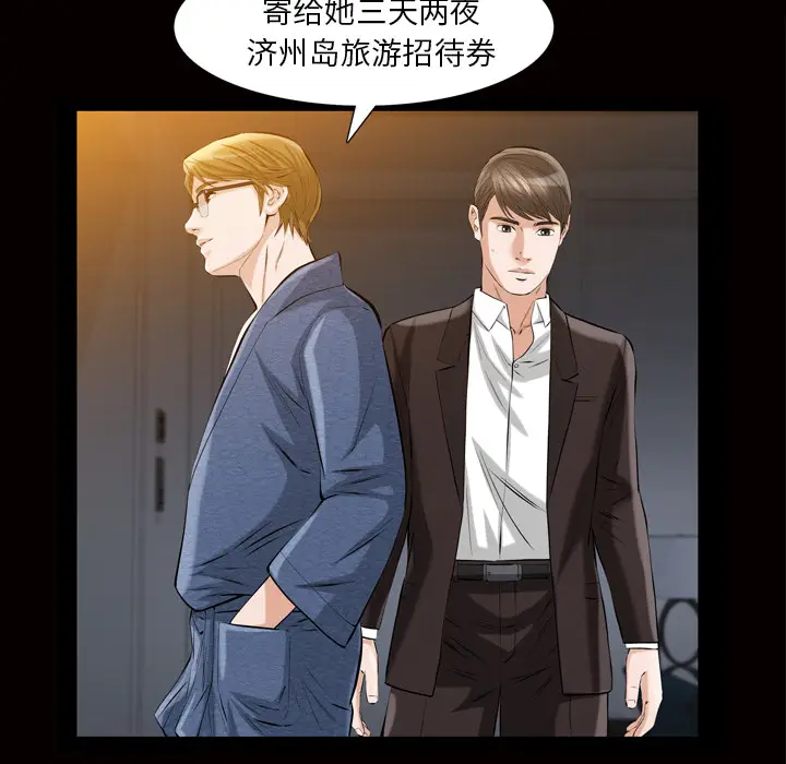 他的她[顶通]韩漫全集-第6话无删减无遮挡章节图片 