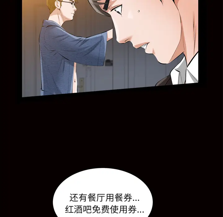 他的她[顶通]韩漫全集-第6话无删减无遮挡章节图片 